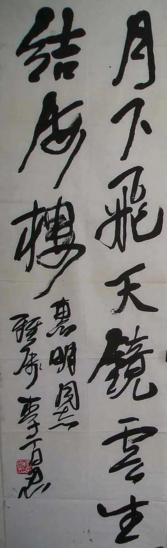 书法